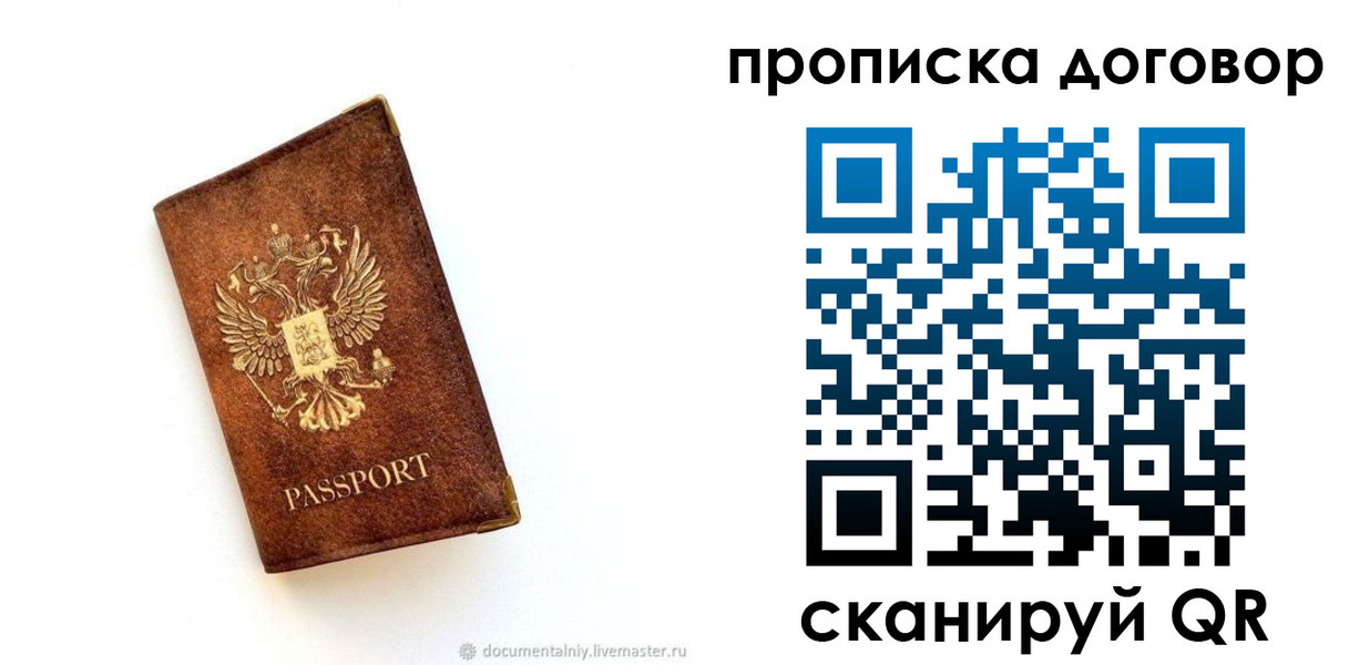 временная регистрация поиск в Бородино