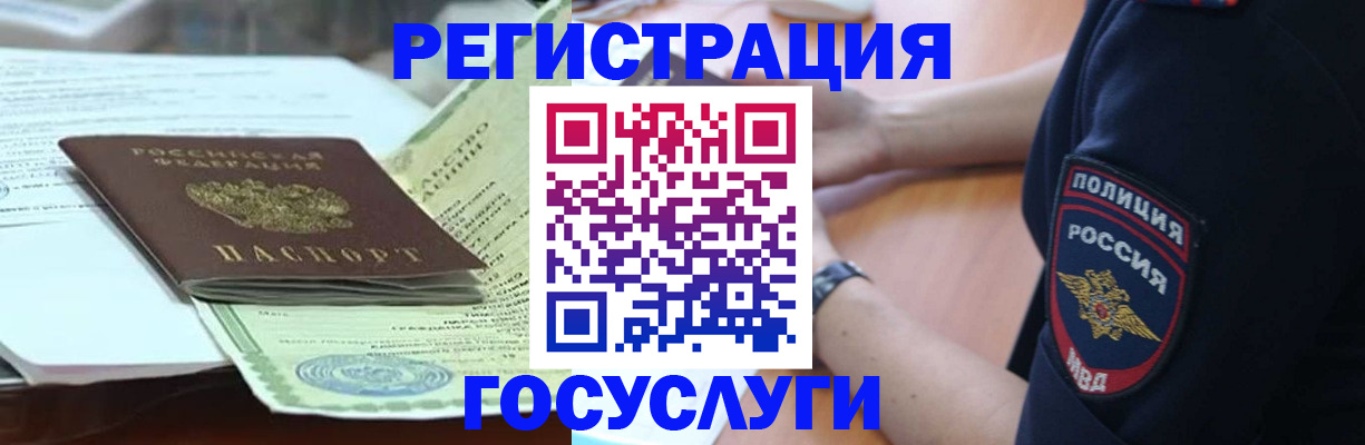 купить прописку в Бородино