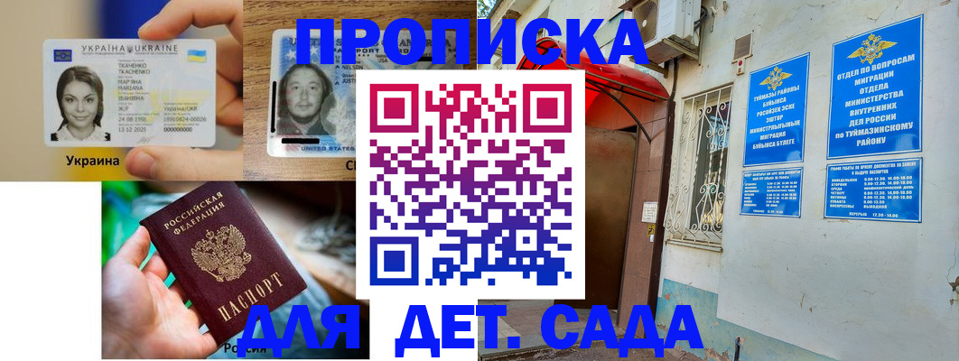 временная регистрация гарантия в Бородино