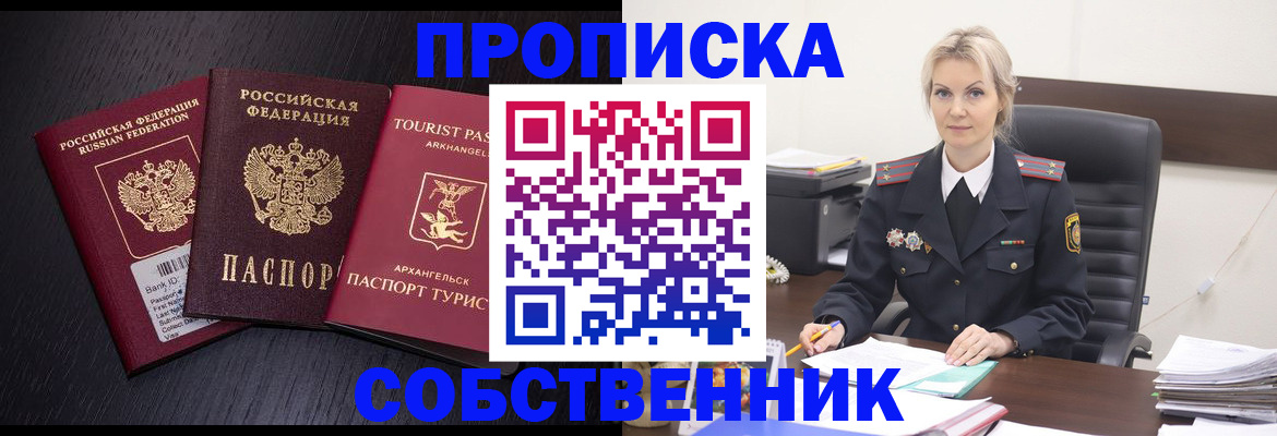 регистрация для дет. сада в Бородино